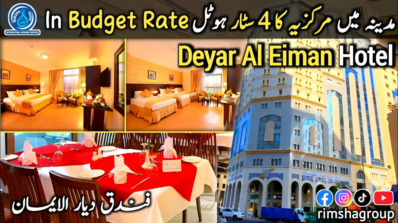 Deyar Al Eiman Hotel Review | Best Hotel in Madinah Near Masjide Nabvi (Gate# 326_327)