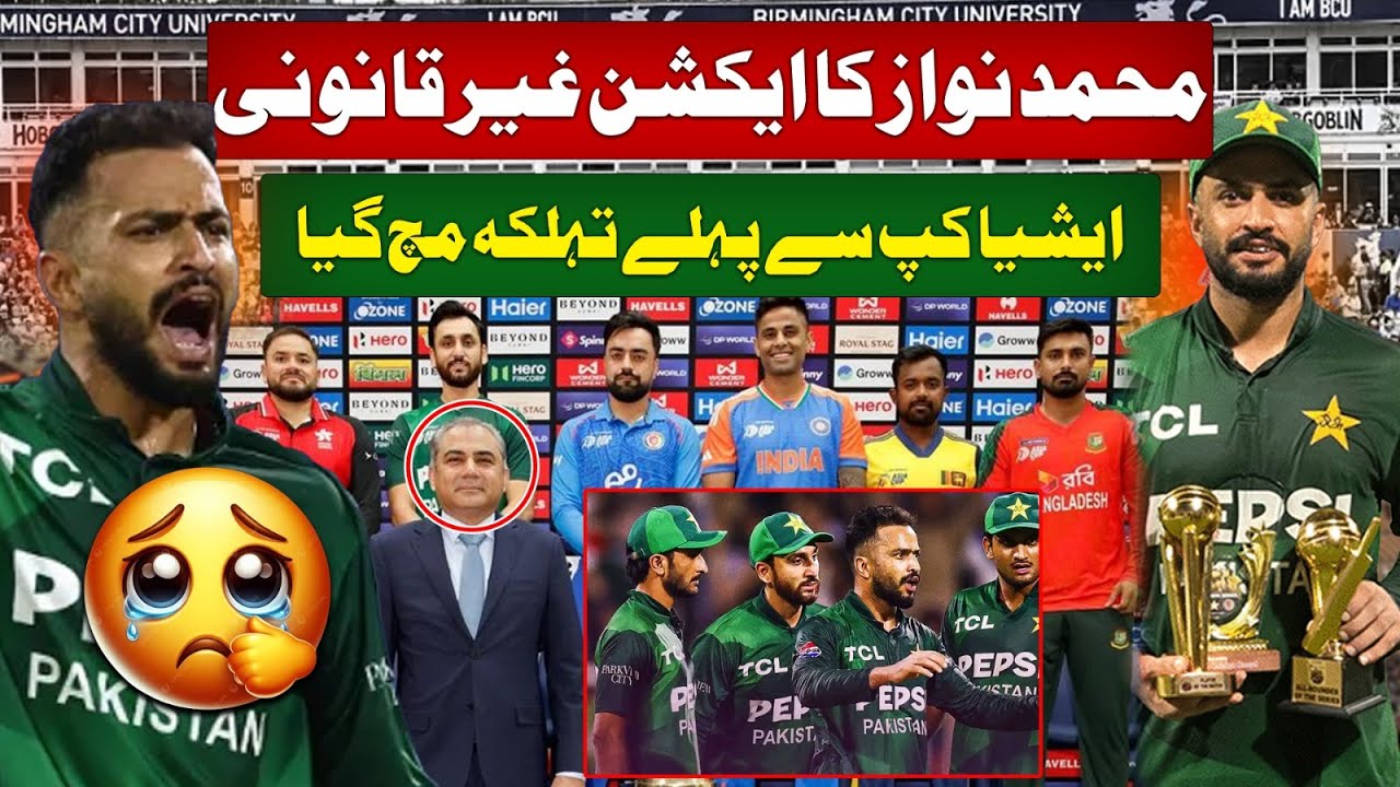 Muhammad Nawaz&rsquo;s Illegal Action? Big Shock Before Asia Cup! | 94 Sports Network |
