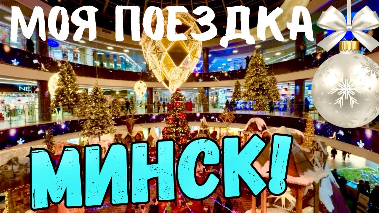 МИНСК/БЕЛОРУССКИЙ ЗЮЗЯ🔥КІРМАШ/ЯРМАРКА ,КАК ПРОХОДИЛА РАНЬШЕ?