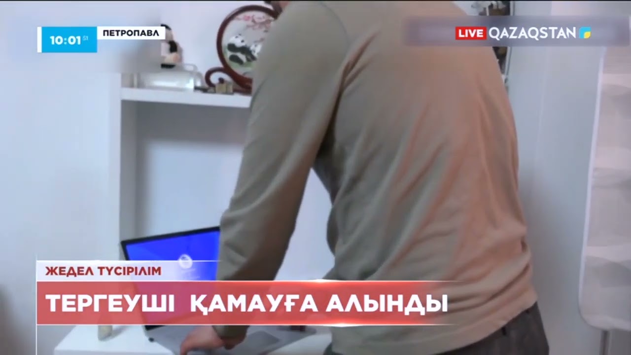 Петропавлда тергеуші қамауға алынды