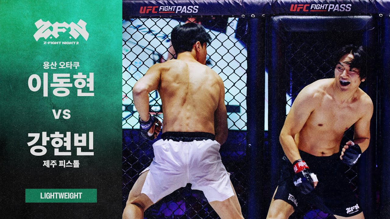[ZFN 02] 용산 오타쿠 vs 제주 피스톨 | UNDERCARD MATCH 5