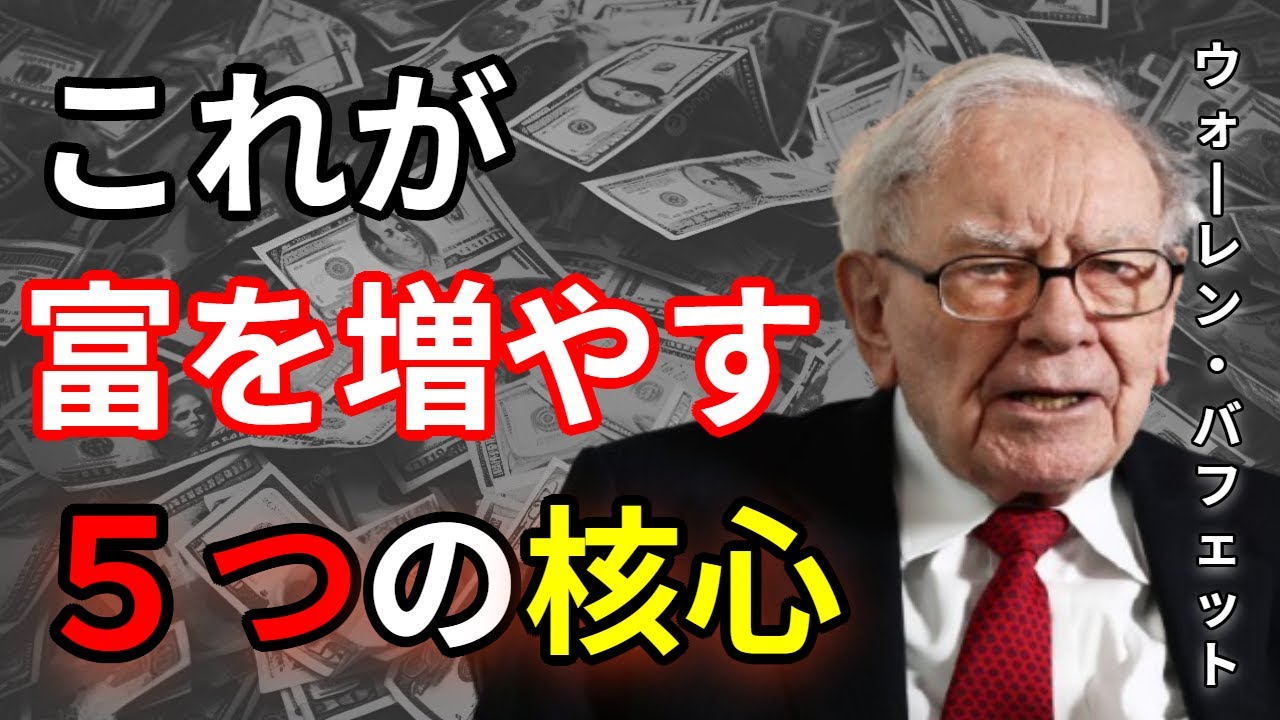 もし私が今、ゼロから新NISAを始めるなら。バフェットが90年の人生を振り返って語る戦略