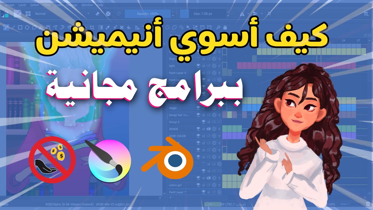 كيف أسوي أنميشن ؟ ||  فتح درع اليوتيوب 🤩