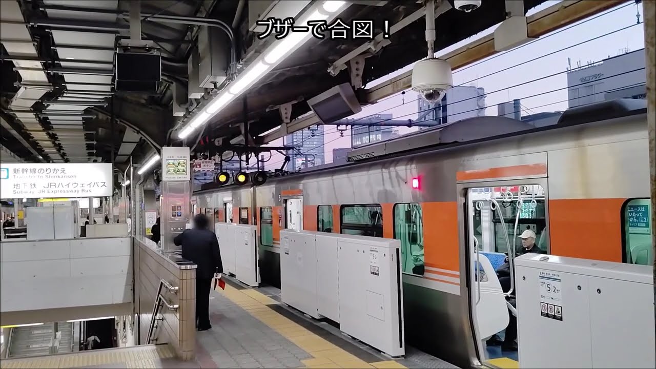 【出発指示合図】名古屋駅８番線　中央本線　平日の帰宅ラッシュ時、輸送主任がブザーで合図を出す