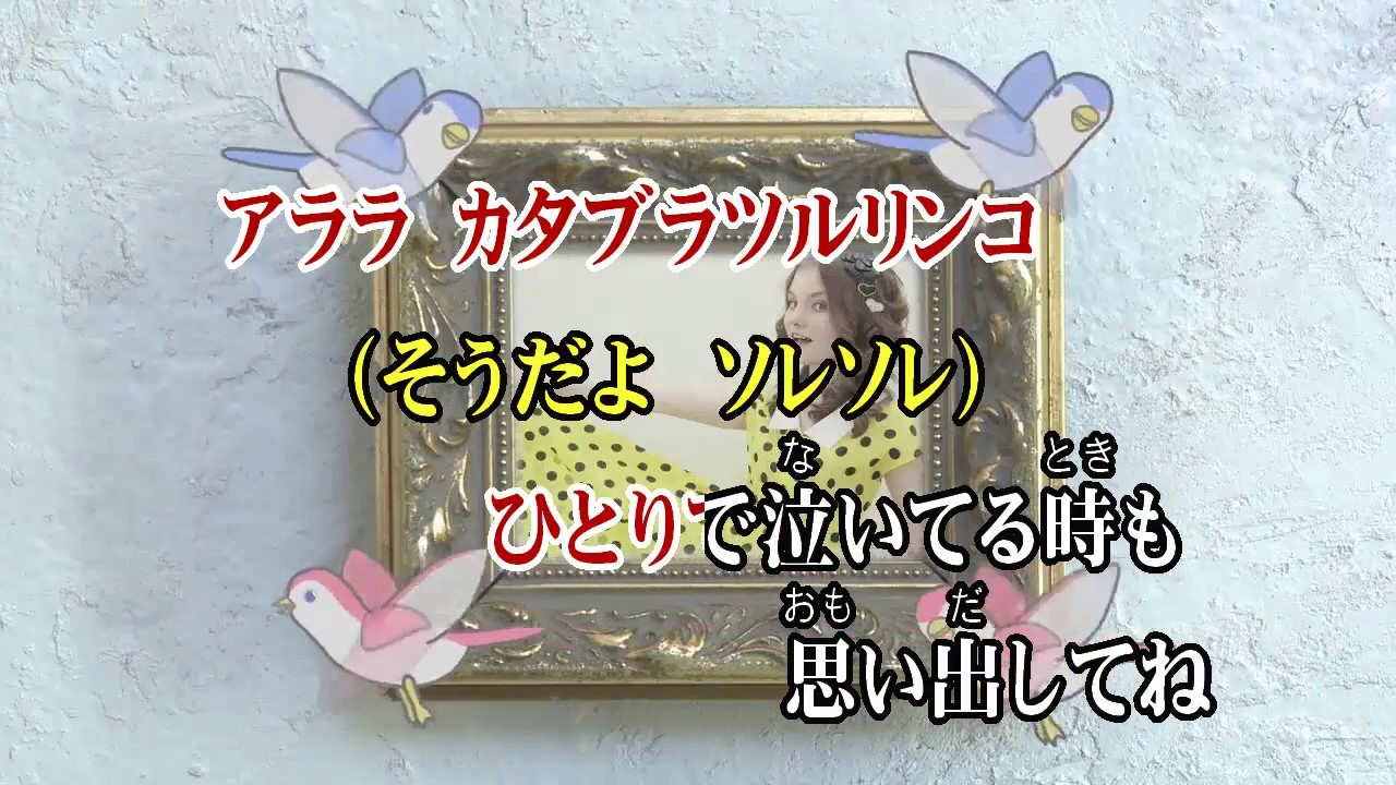 カラオケJOYSOUND (カバー) アララの呪文 / ちびまる子ちゃん with 爆チュー問題　（原曲key）