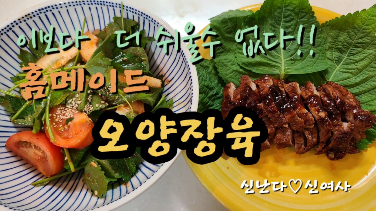 집에서만든#보쌈보다맛있는#단짠오향장육(암웨이퀸)