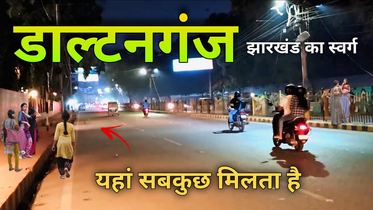 Daltonganj City Jharkhand ! The Heart ❤️ of Palamu ! Now Medininagar ! Places to Visit in#Daltonganj