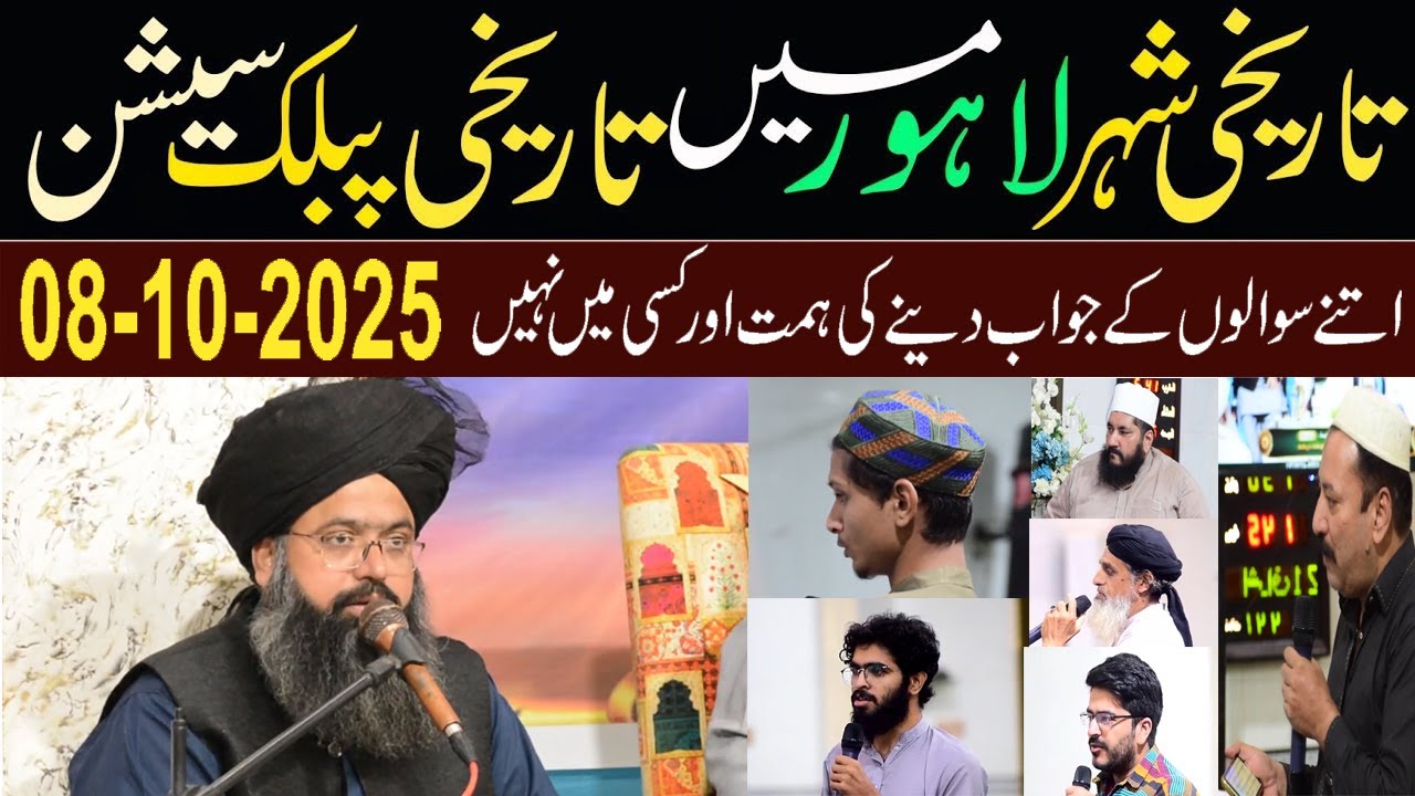 Historic Public Session in Lahore | Complete Discussion | Mufti Hassan Raza Yaldram