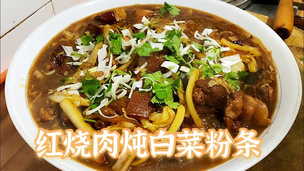 猪肉白菜炖粉条，老师傅教正宗做法，技巧真不少，学地道东北炖菜