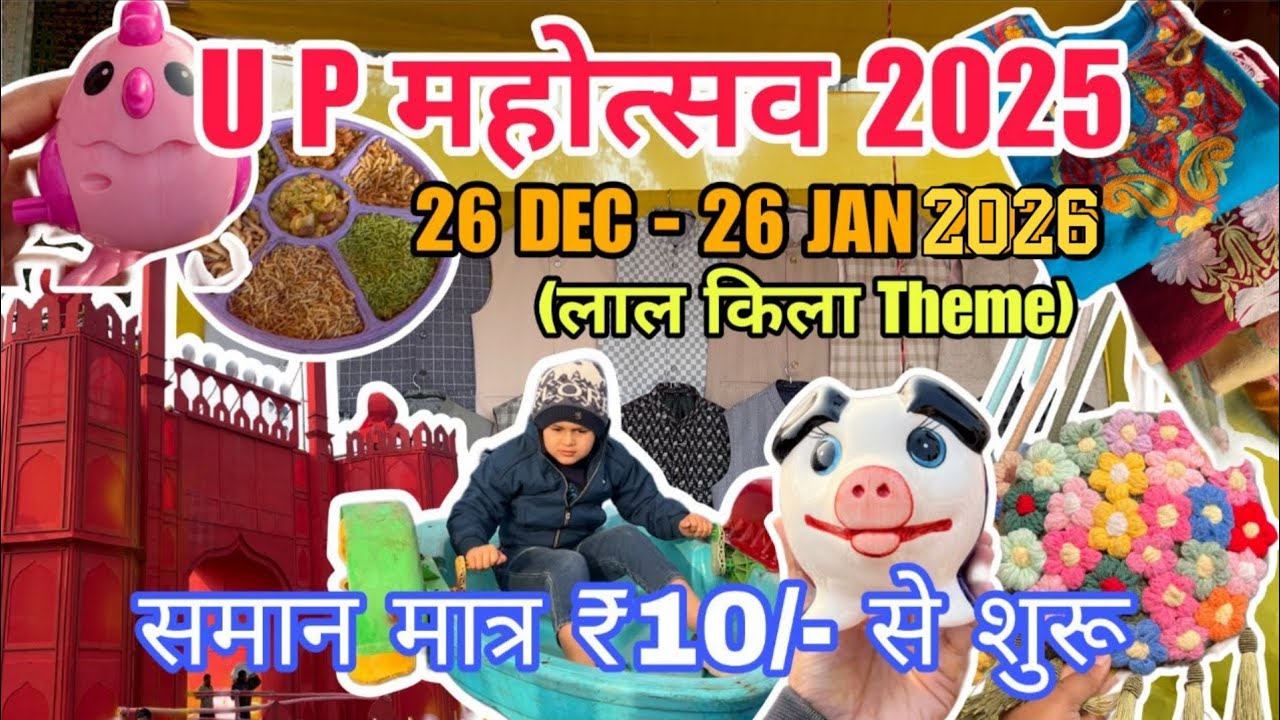 UP Mahotsav 2025-26 | Items Starting @₹10/- | Lal Quila Theme | Lucknow | Winter Collection | Mela