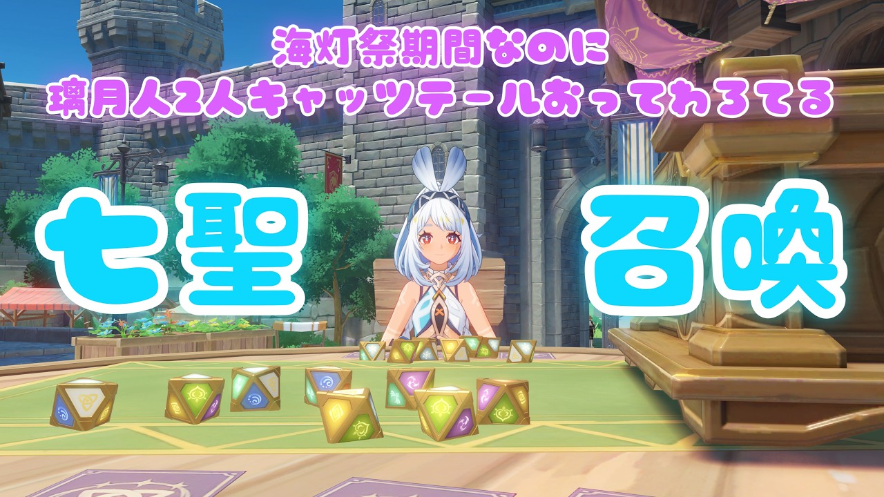 【七聖召喚】七日修練と鋳境の研鑽やる🦈【原神】