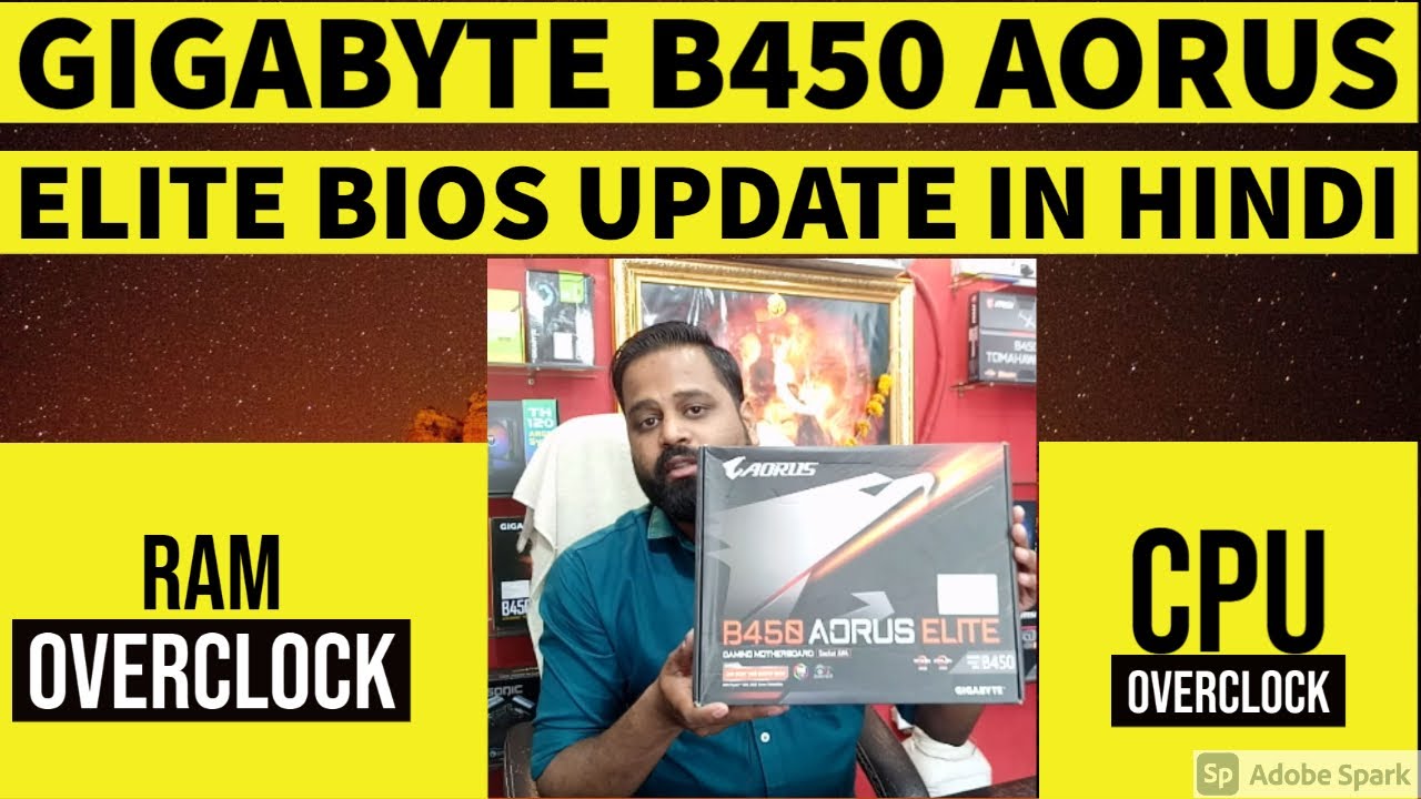 Gigabyte B450 Aorus Elite Bios Update in Hindi  | CPU & RAM Overclocking | Hindi | Bhopal | Aug 20 |