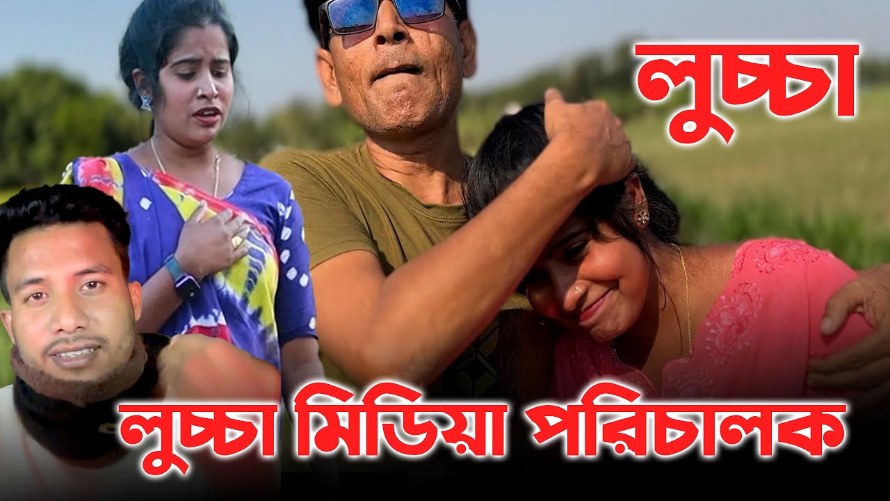 লু চ চা মিডিয়া পরিচালক আশা মনির সাথে সূচনা | MH Mamun | Coto tv Pro