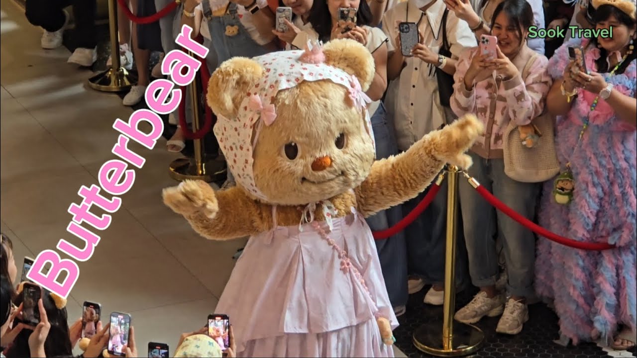 น้องหมีเนย สุดน่ารัก วันที่ 17 สิงหาคม 2567 - Cute Butterbear is sending you happiness on 17 Aug 24