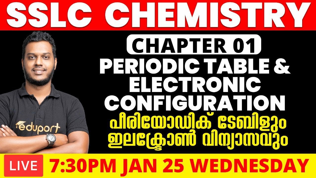 SSLC Chemistry 01 Periodic Table and Electronic Configuration  പീരിയോഡിക്ടേബിളും ഇലക്ട്രോൺവിന്യാസവും