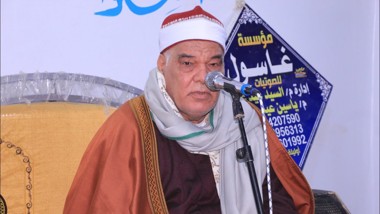 الشيخ محمد  حسن المهدي البقرة  عزاء الحاج محمد ابراهيم العزازي ميت القرشي ميت غمر 13=2=2026