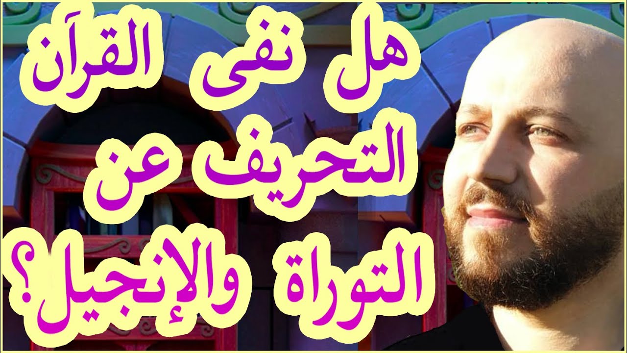 معنى ( مصدقا لما بين يديه ) والفرق عن ( تصديق الذي بين ) - سلسلة مفردات المصحف ج٢٢- مع فراس المنير