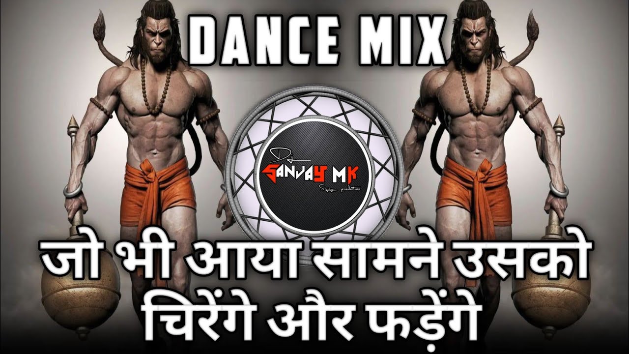 Shri Ram Ka Jhanda Gadenge - Dj Tapori Mix - Dj Sanjay Mk Production#viral