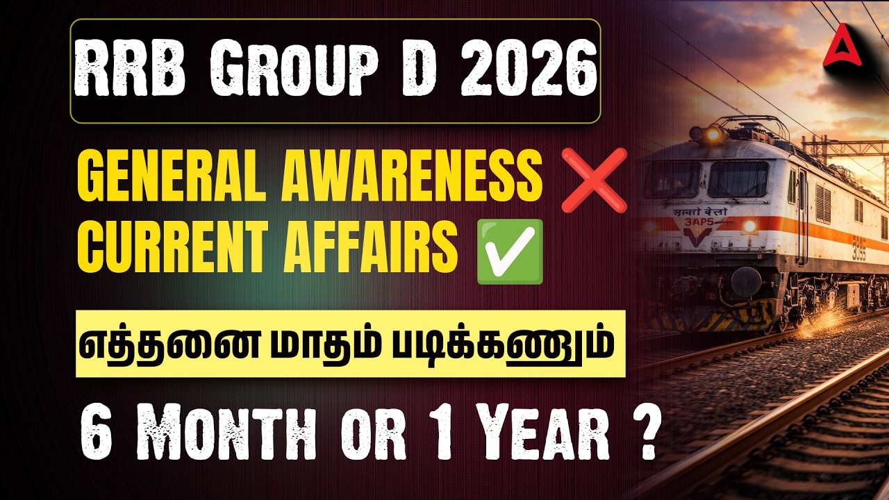 RRB Group D Current Affairs 2026 | 6 Months or 1 Year? | எத்தனை மாதம் படிக்கணும் | RRB Group D Tamil