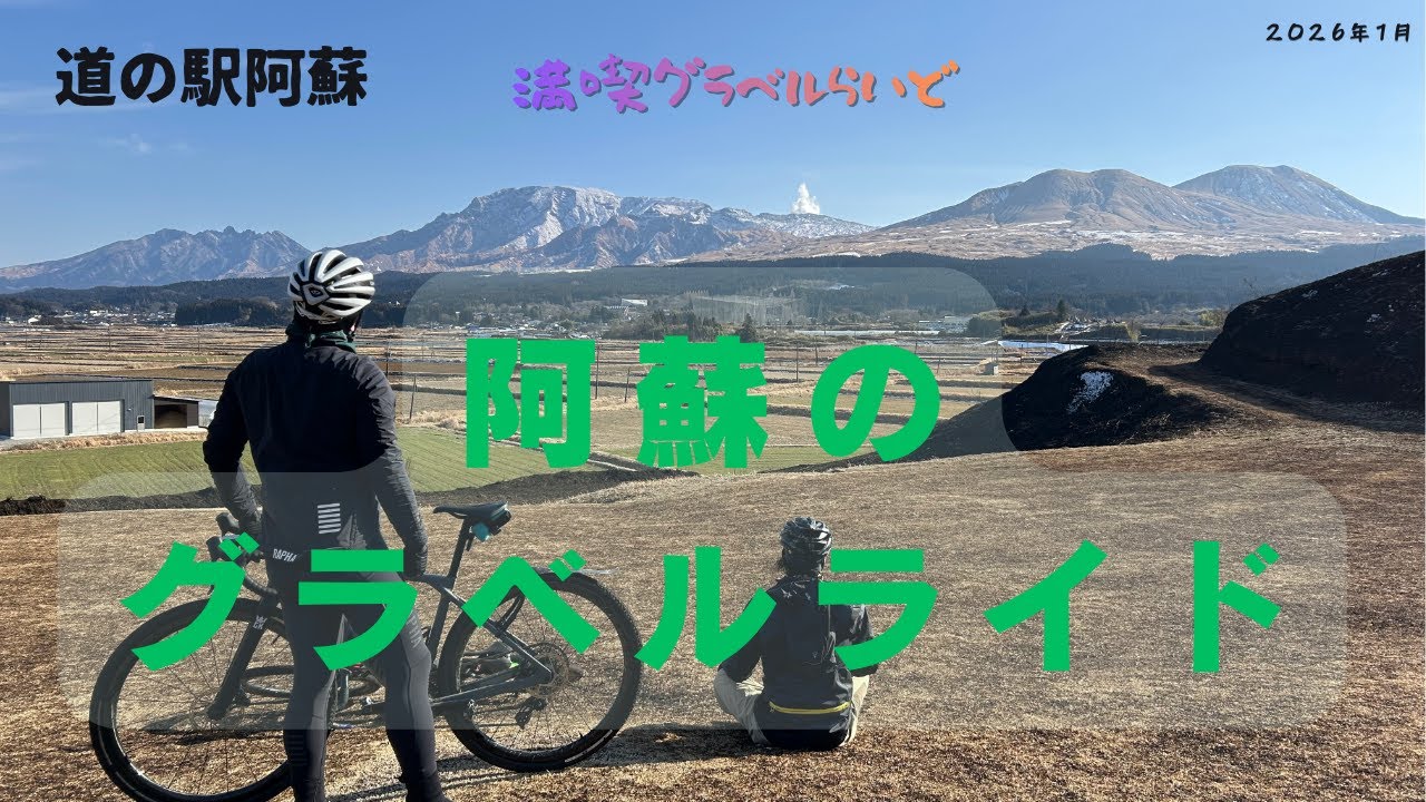 よしたまグラベルライド
