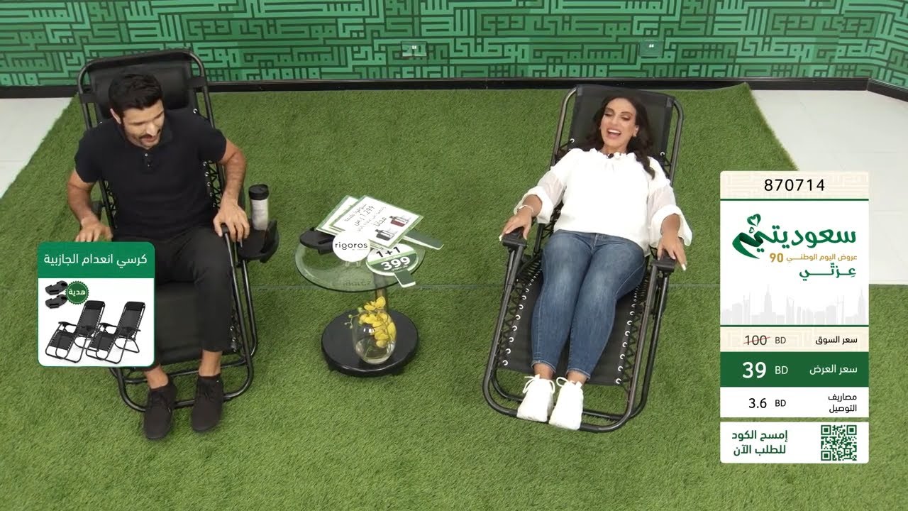 Rigoros Zero Gravity Reclining Chair | Saudi National Day Offer Shop at www.CITRUSS.com