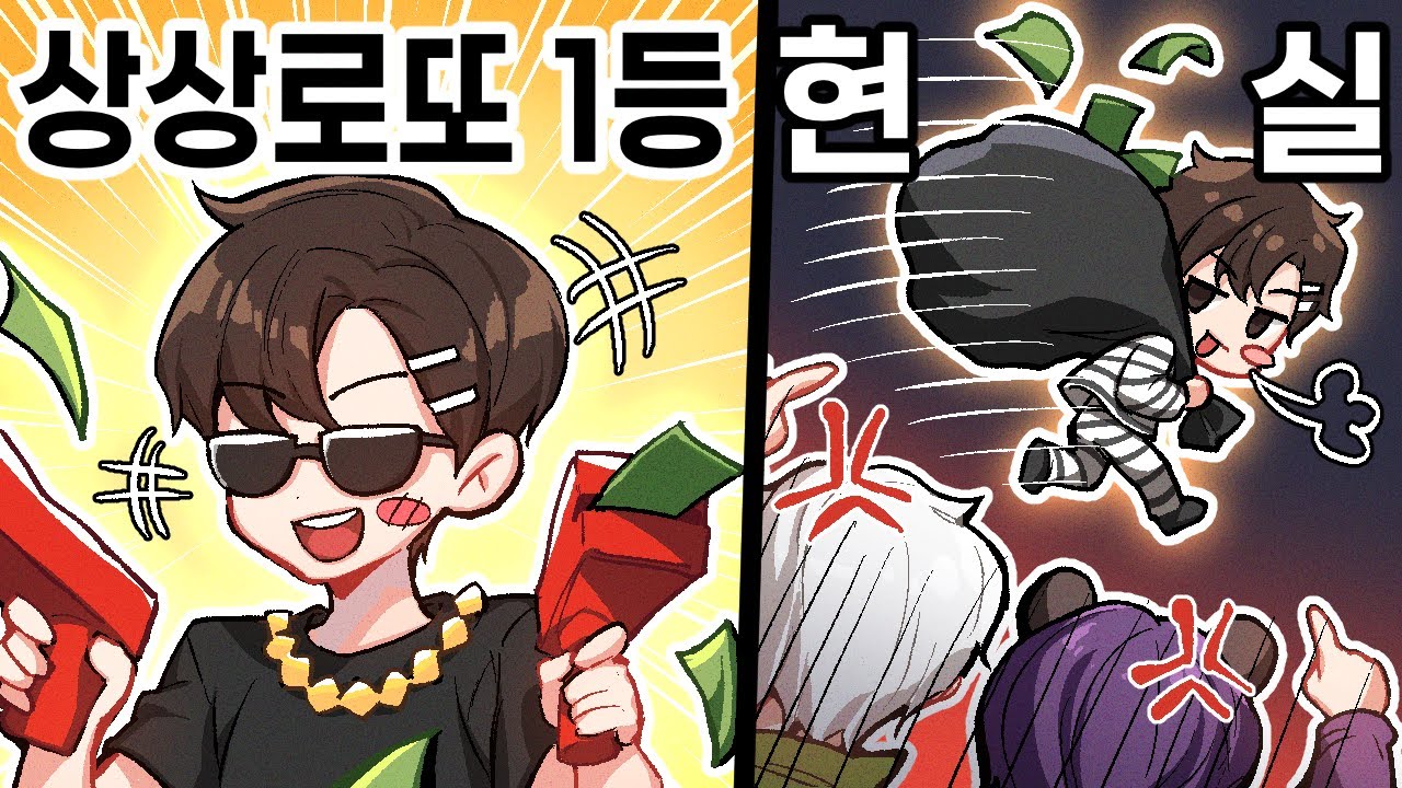 로또에 당첨된다면?｜늪지대 노가리