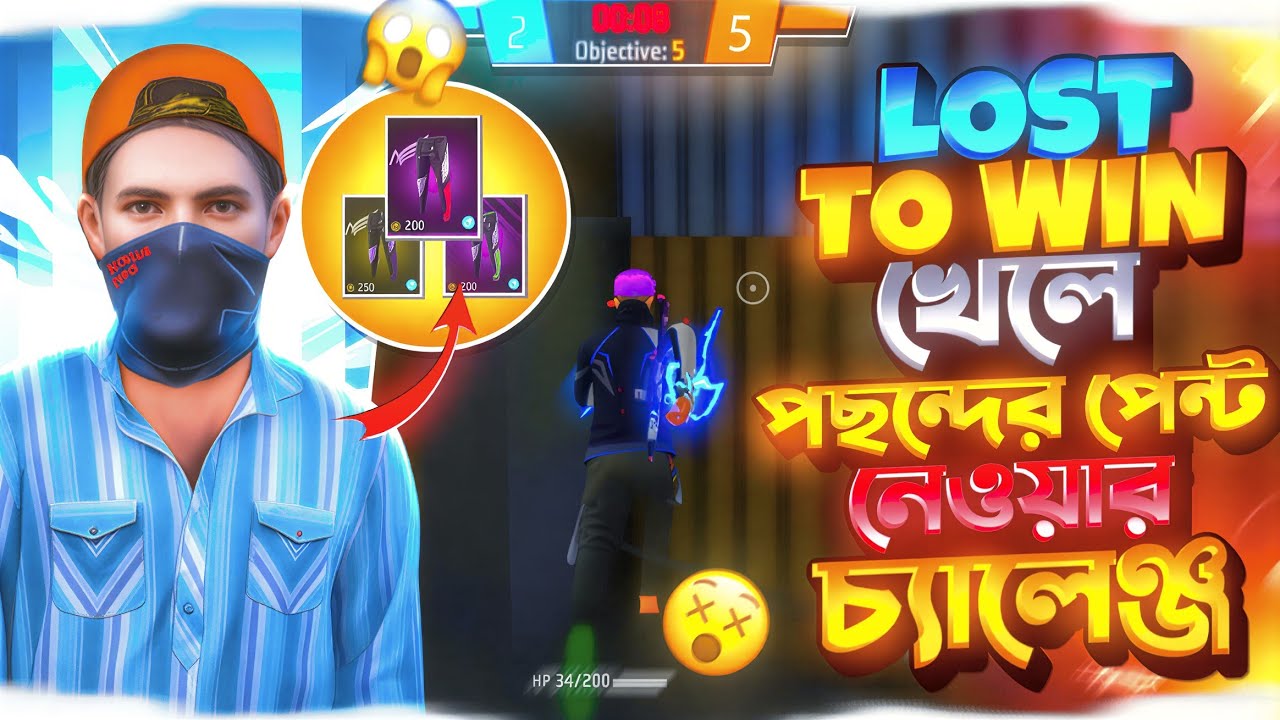 LOST TO WIN Challenge to get your favorite paint 😱 Solo Tournament Challenge - Free Fire