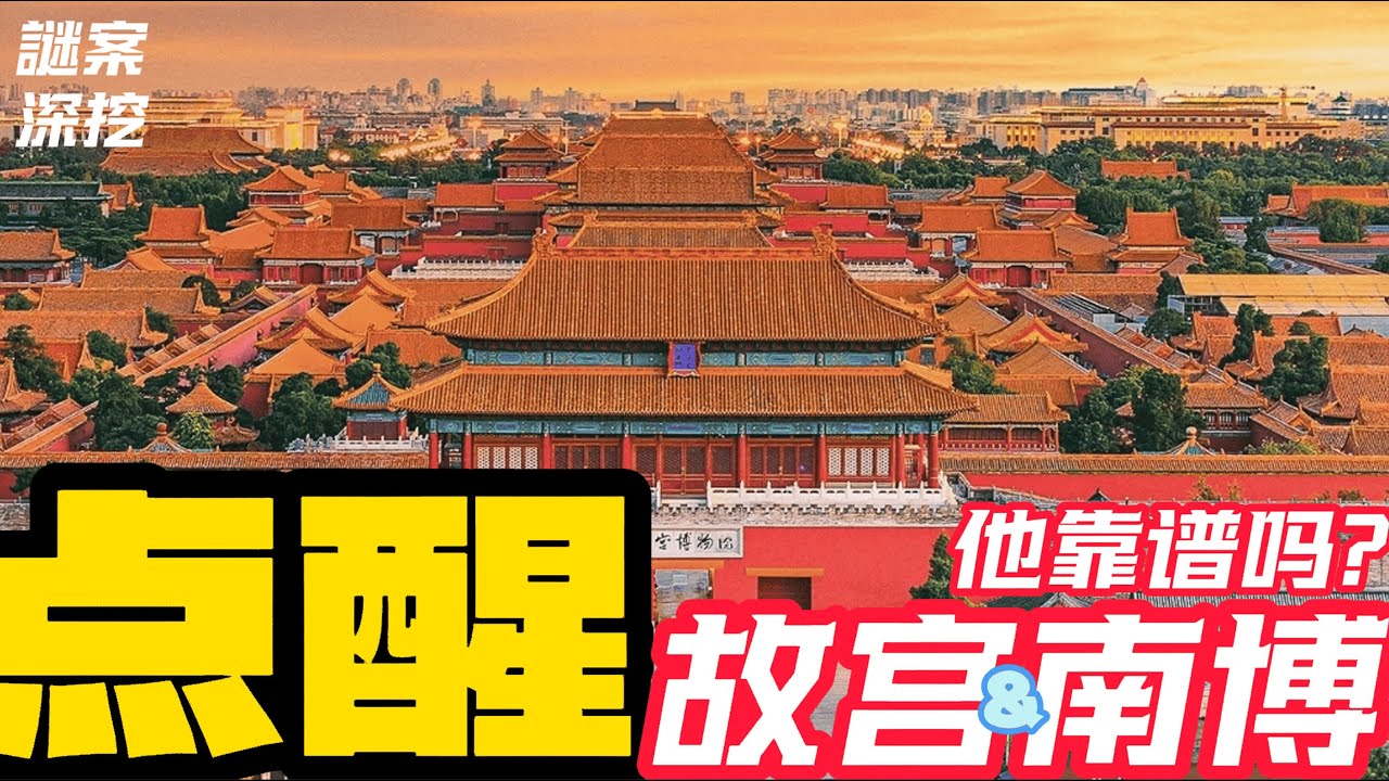 深挖中國互聯網最火播主-聽泉鑒寶，一個重要信息披露   | 故宮 | 南京博物院 | 文物古董 | 丁祥栩 | 魯岳 | 小楊哥 | 互聯網 | 矩陣