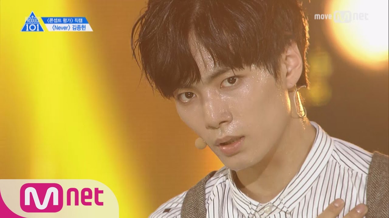 PRODUCE 101 season2 [단독/직캠] 일대일아이컨택ㅣ김종현 - 국민의 아들 ♬NEVER @콘셉트 평가 170602 EP.9