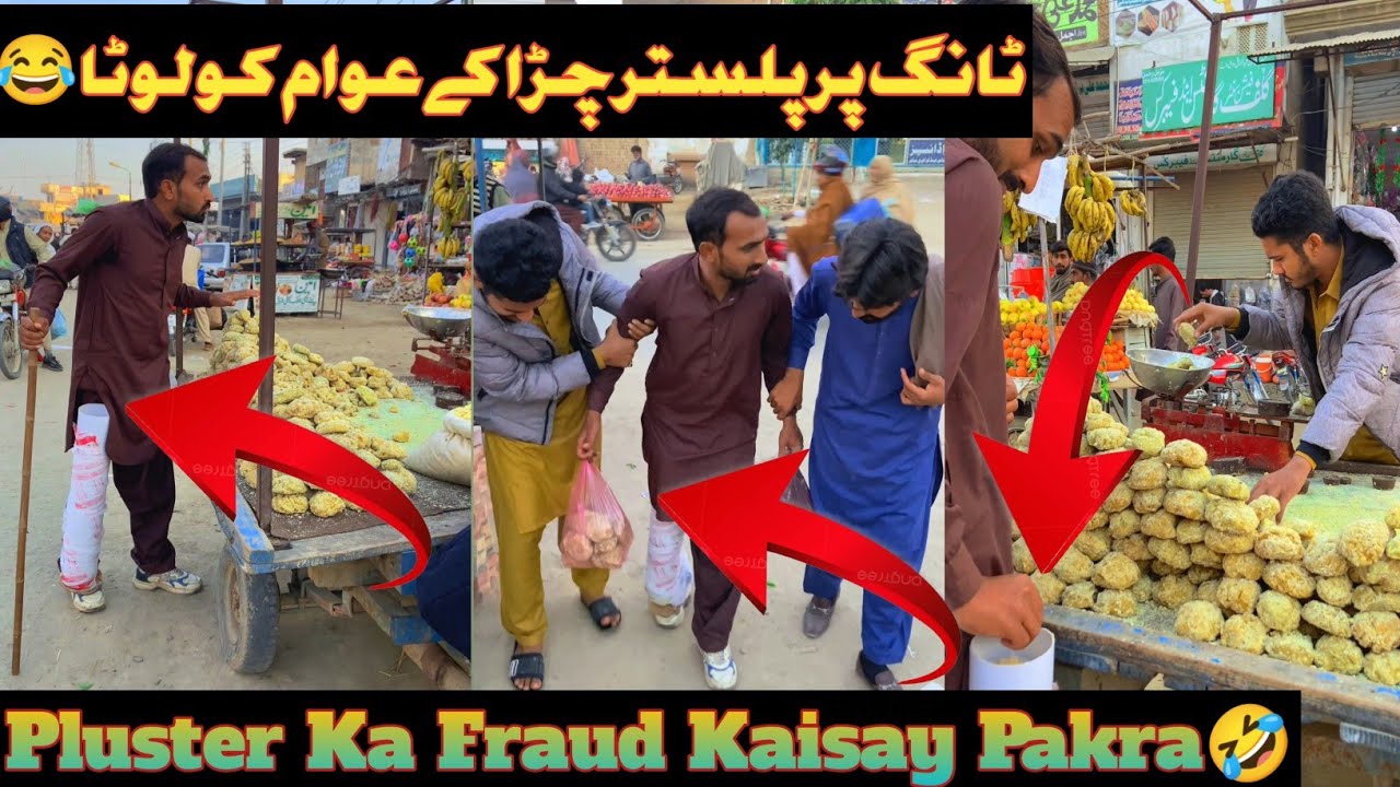 Taang Pay Pluster 🤣
