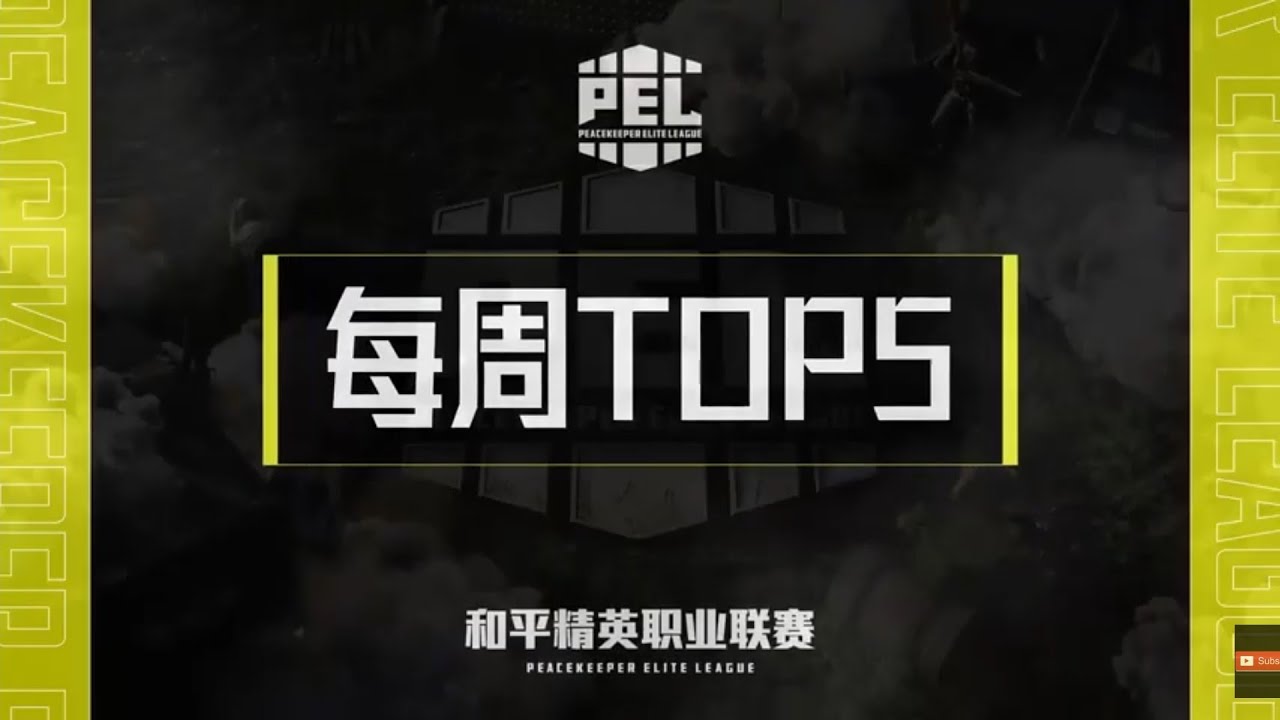 TOP 5  CLUTCH MOMENTS OF PEL 2020 Season 1 [Second Week]