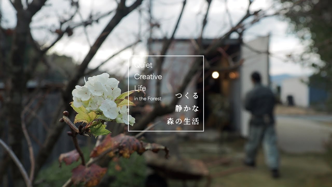 修理の日  | つくる静かな森の生活