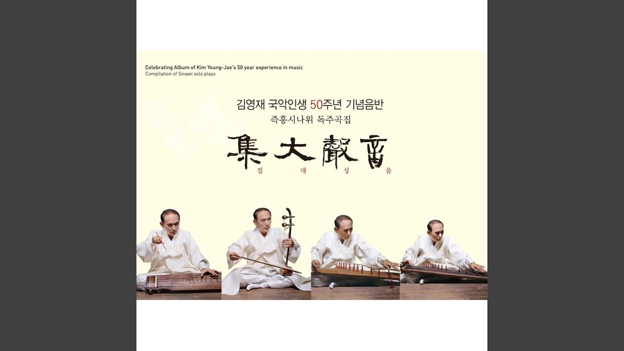 도라지 그 산천