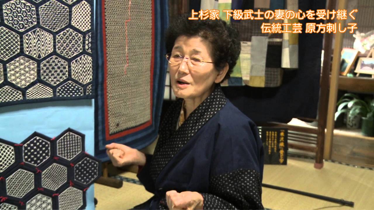米沢観光Navi 原方刺し子　創匠庵　遠藤きよ子