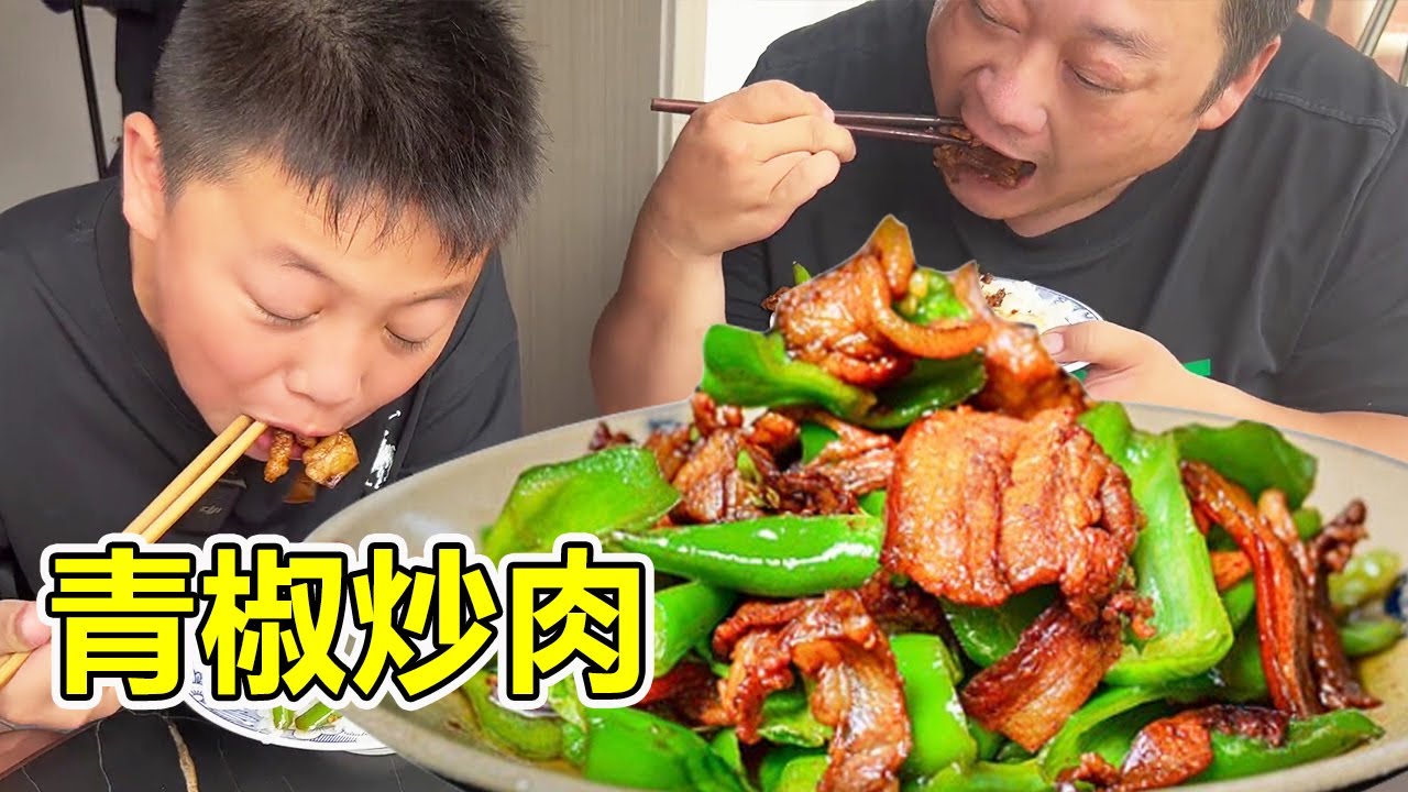 Толстый дракон случайно купил еду, жареное мясо с острым зеленым перцем, это было слишком много еды