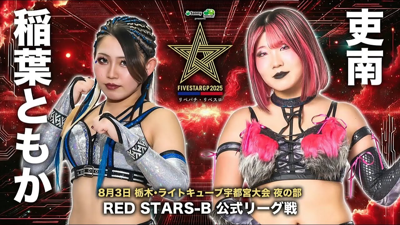 Rina vs Tomoka Inaba Stardom 5 Star Grand Prix 2025 Day 5 Highlights