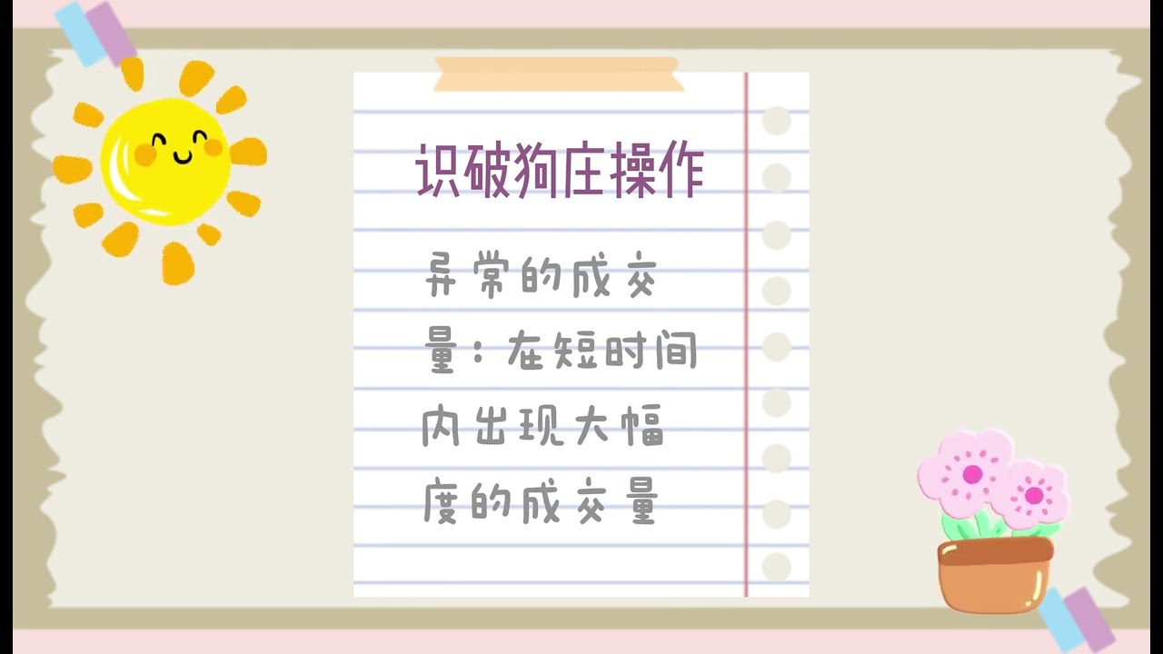 何谓币圈狗庄