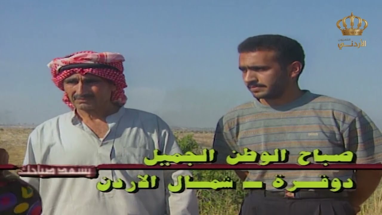دوقرة شمال الاردن ومقاطع جميلة جداً