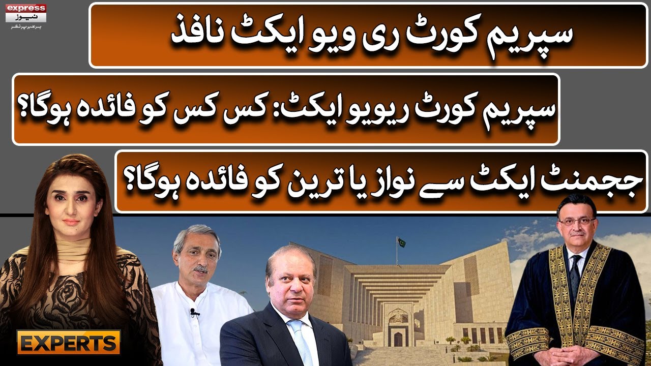 𝐄𝐱𝐩𝐫𝐞𝐬𝐬 𝐄𝐱𝐩𝐞𝐫𝐭𝐬 | Big Relief for Nawaz Sharif and Jahangir Tarin? | Express News | 29 May 2023