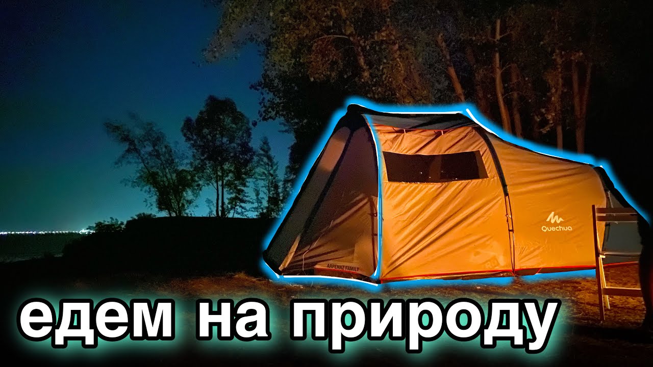 с ПАЛАТКОЙ на природу! Татарстан, места для выезда с палаткой