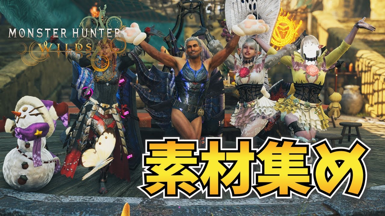 【MHWs/PC版】ゴグ討伐＆調査クエいろいろやって行くぞ!!素材を僕にくれええええええええええ!!