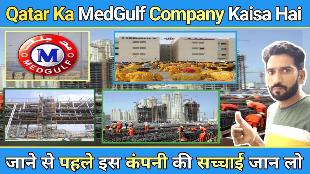 Medgulf Company Qatar | Medgulf Company | Medgulf Company Qatar Kaisa Hai | Gulf Jobs Ki Duniya
