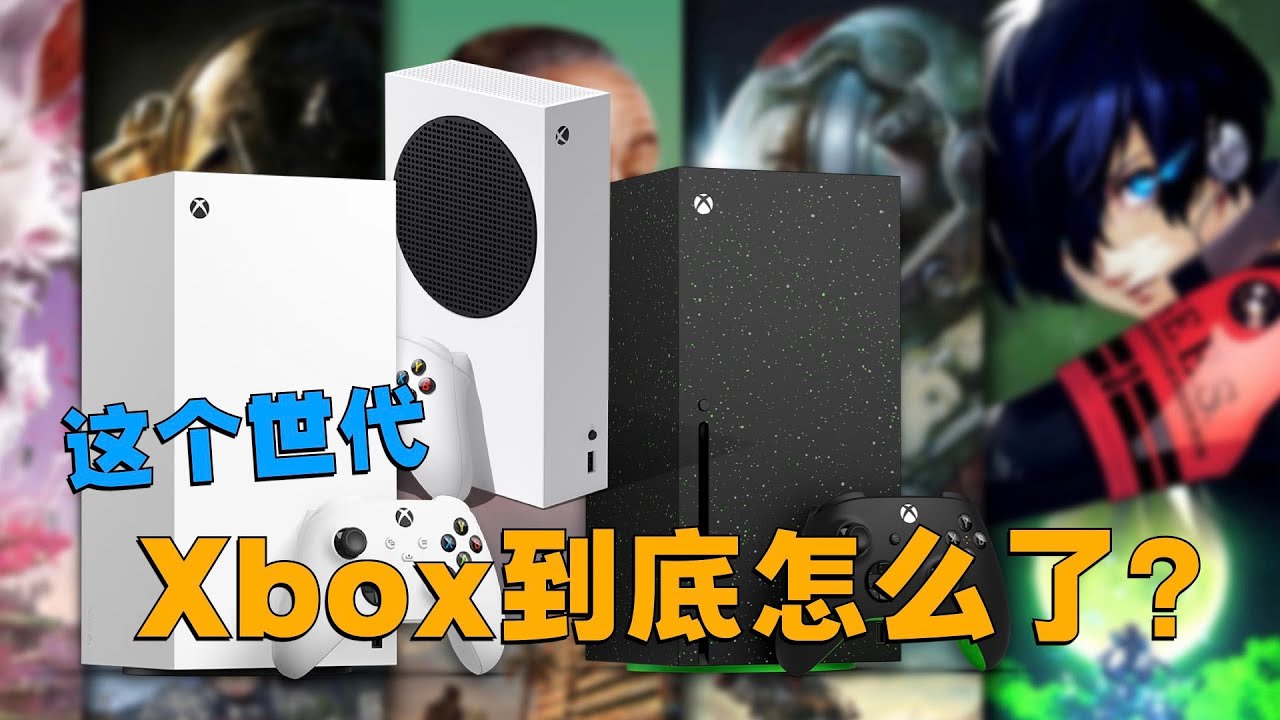 XGP依旧不错！但2025年Xbox还值得买吗？