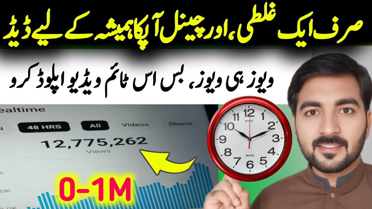How to boost 🚀 YouTube channel2026 | Best time upload video on YouTube2026 | views kaise badhaye