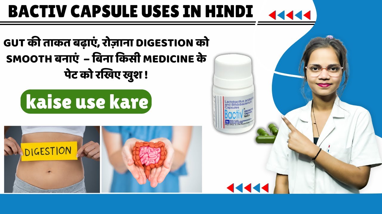 Bactiv Capsule Uses | Lactobacillus Acidophilus and Bifidobacterium Capsules | Side Effects ✅