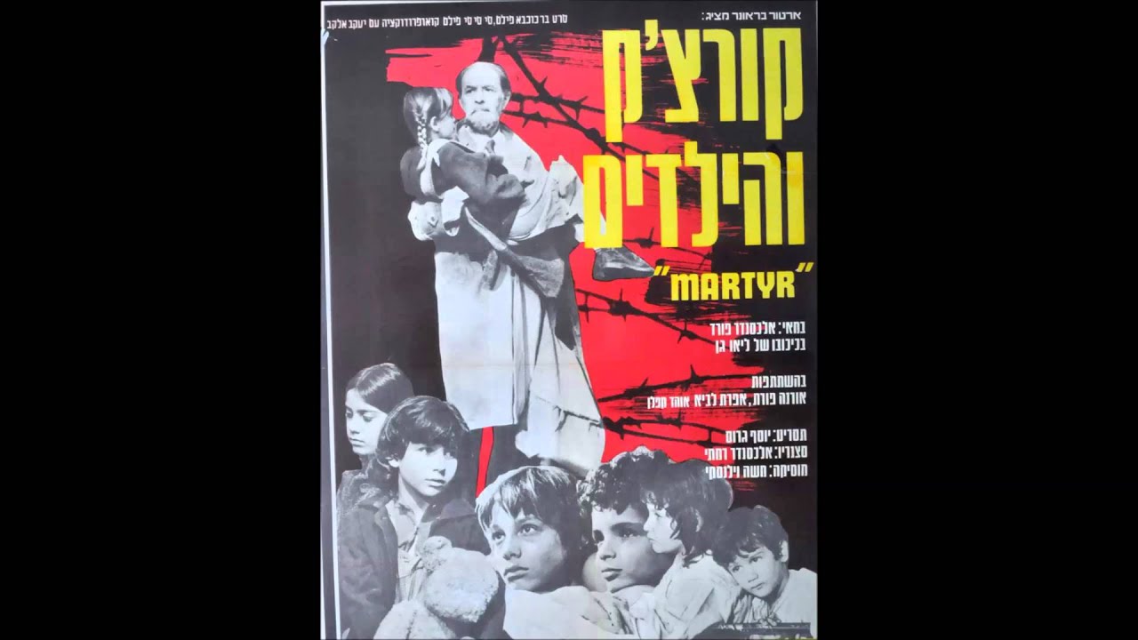 נעימת הסרט: קורצ'אק והילדים - 1973
