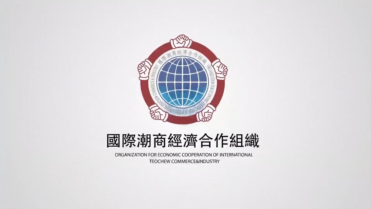 国际潮商经济合作组织-潮汕帮震撼宣传片-大潮社潮人宣传版块。