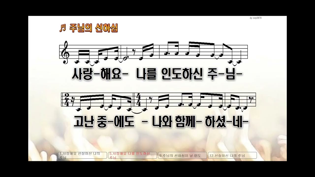 2026년 3월 1일 주일예배 찬양