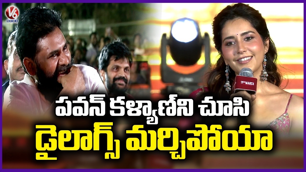I Forgot Dialogues After Seeing Pawan Kalyan :  Rashi khanna At Ustaad Bhagat Singh Event | V6