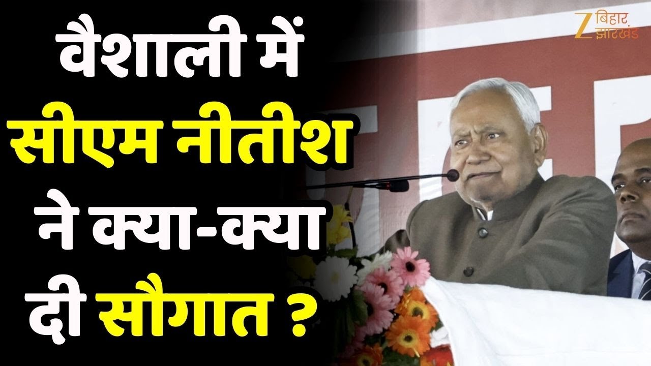 Nitish Kumar Samriddhi Yatra  : सीएम नीतीश ने समृद्धि यात्रा के दौरान क्या-क्या दी सौगात ?
